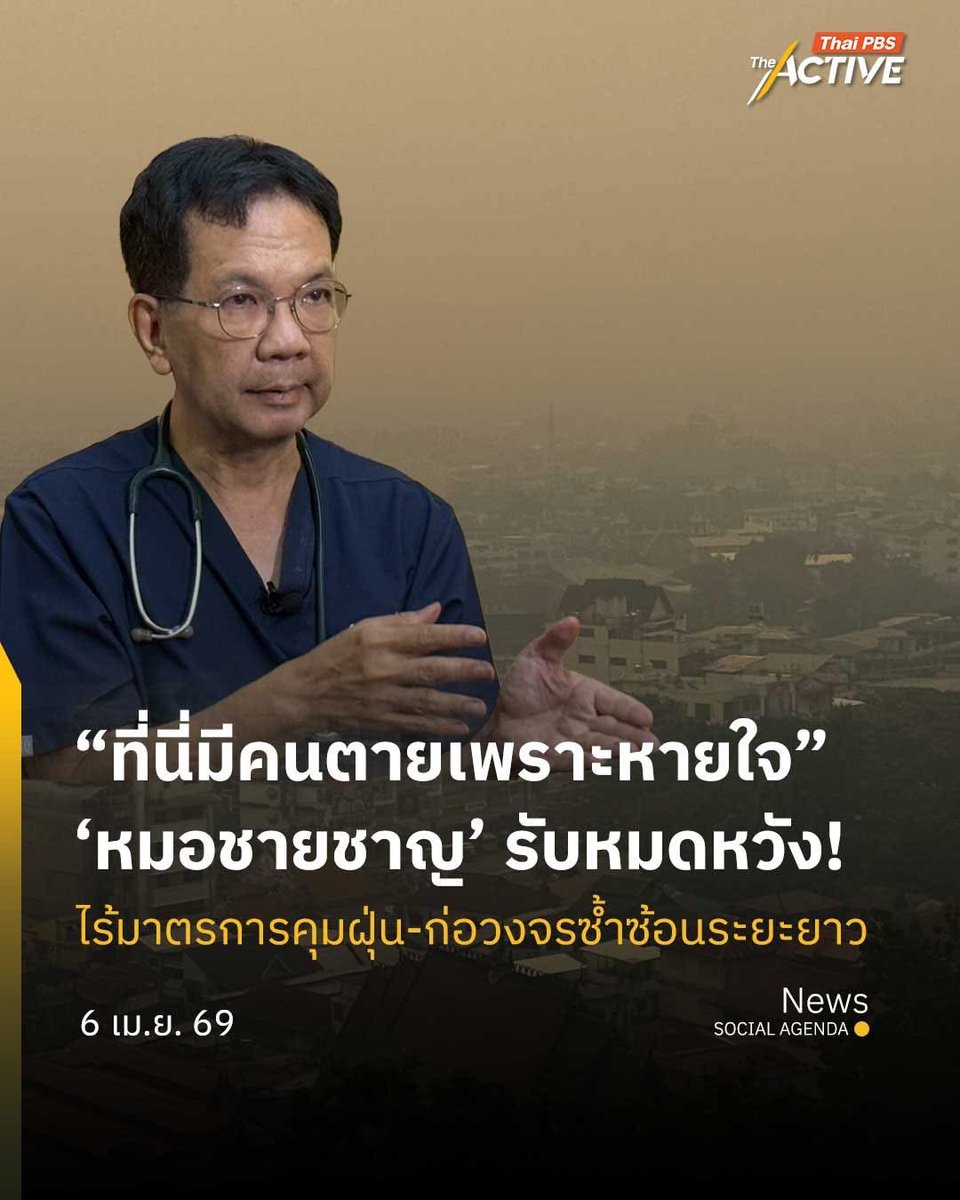 พี่อ่านข่าวมา พี่ก็มาแบ่งปัน tweet media
