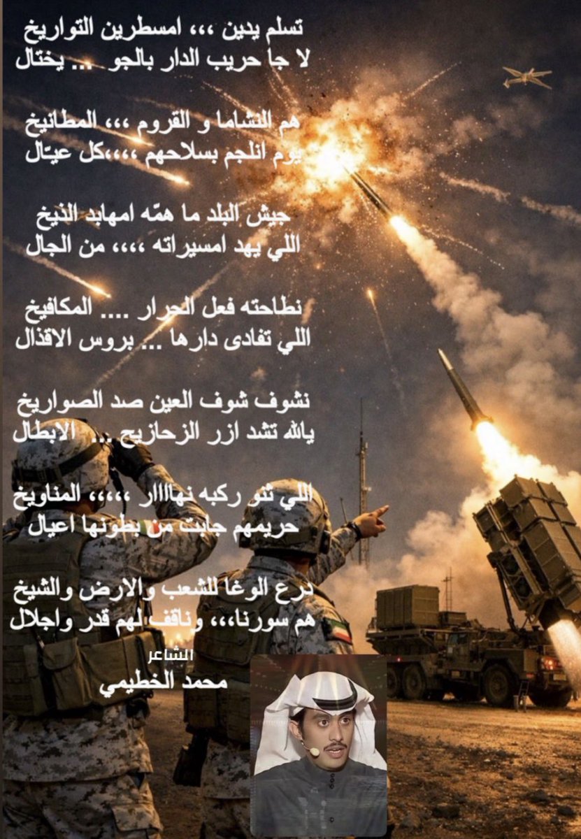 ‏محمد نايف الخطيمي 不 #غزه tweet media