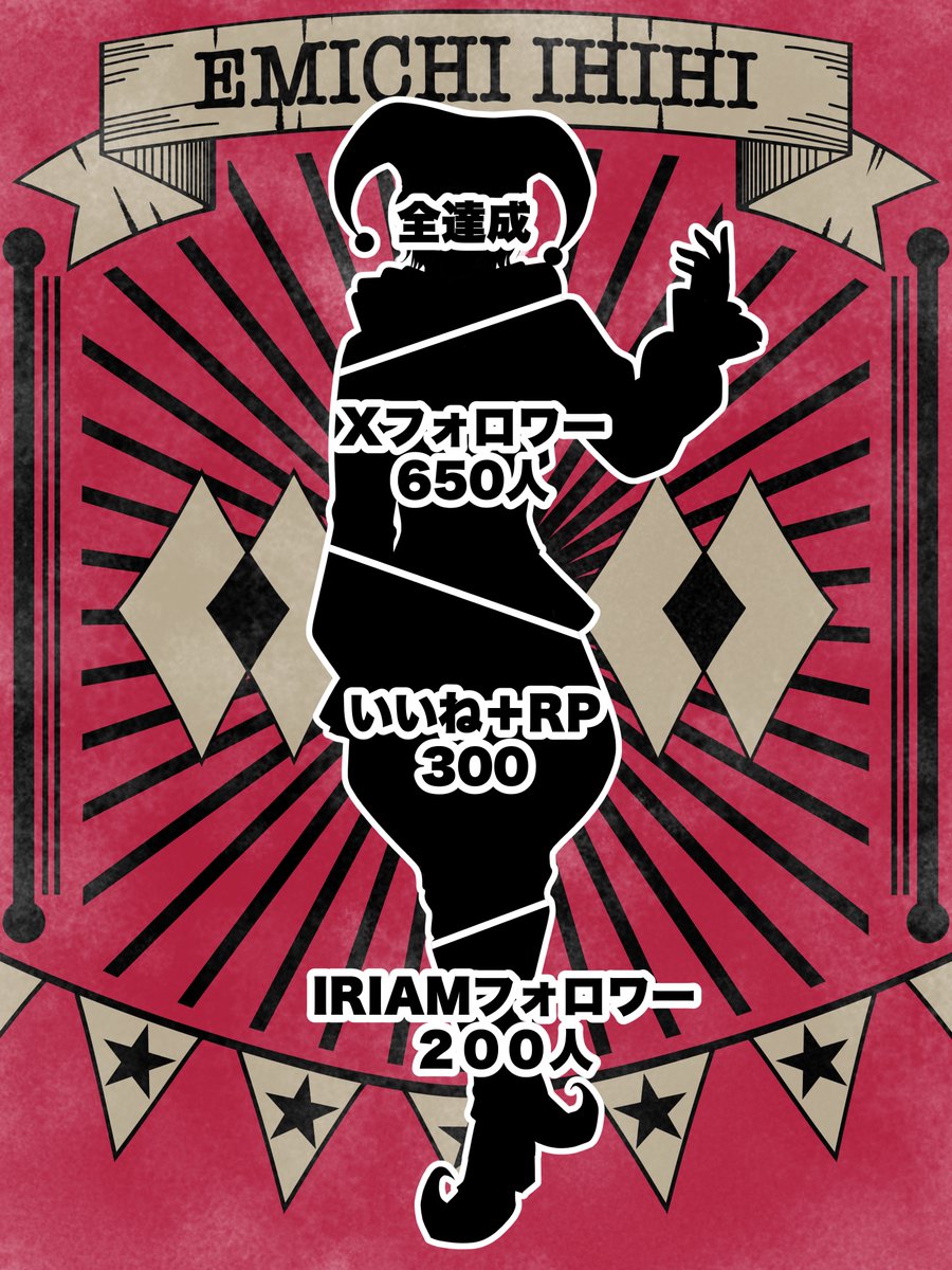 笑道イヒヒ🤡🩹 tweet media