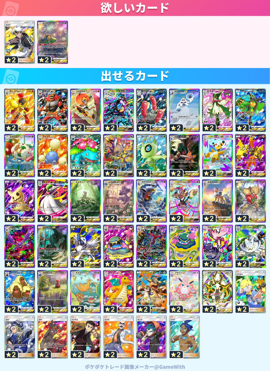 ポケ垢 tweet media