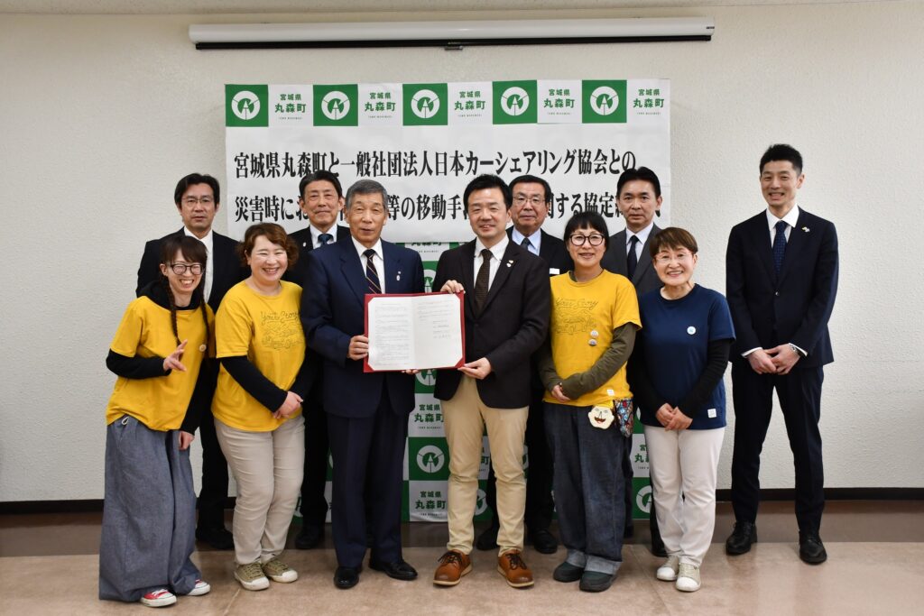 日本カーシェアリング協会 tweet media