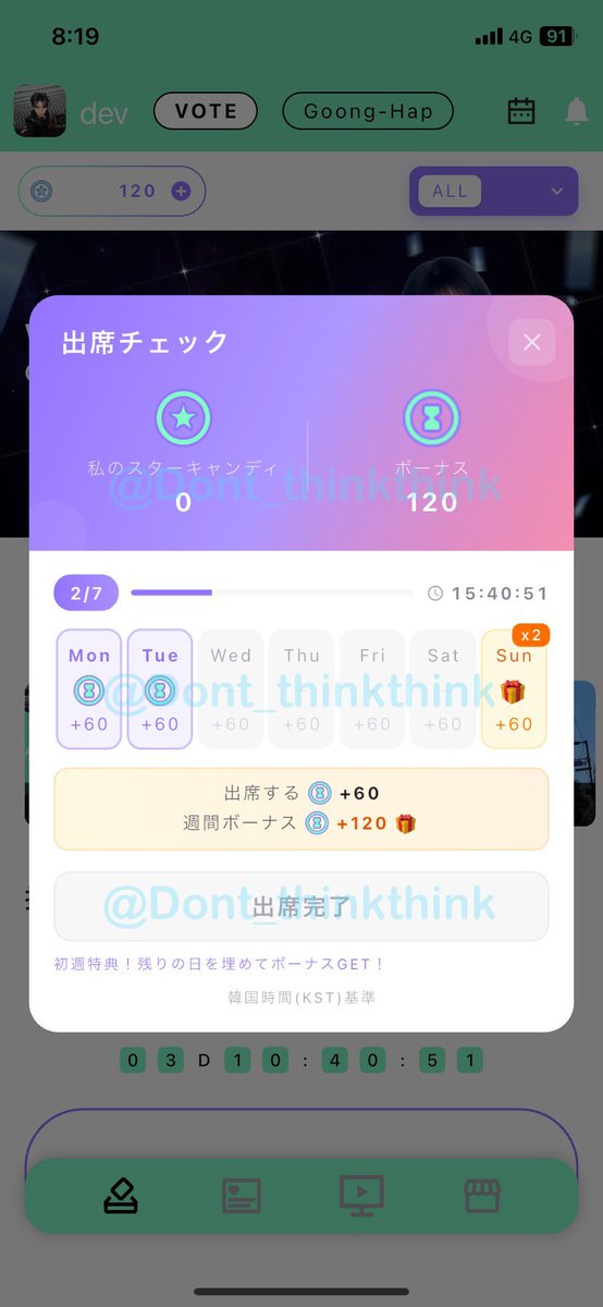 Dont_thinkthink's tweet photo. @GUNWOOK_JP @sqr_jp_520 4/7①✅
#PGWJPxRKJP2026 https://t.co/HVFifJJ1Y6