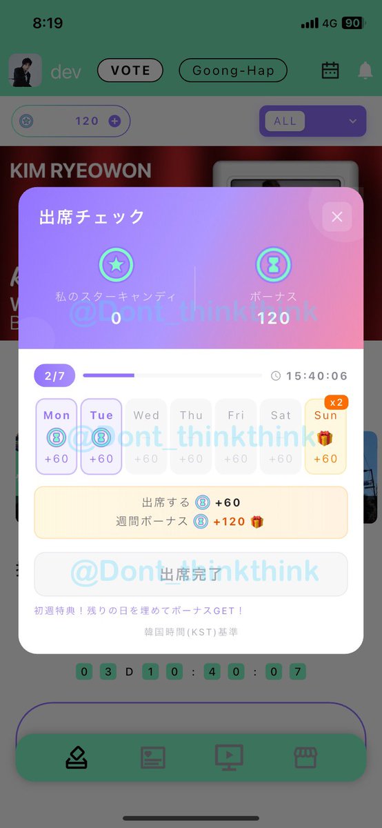Dont_thinkthink's tweet photo. @GUNWOOK_JP @sqr_jp_520 4/7①✅
#PGWJPxRKJP2026 https://t.co/HVFifJJ1Y6