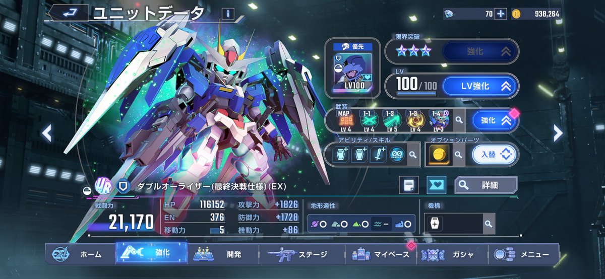 羽が欲しくてガチャまわしてんのに00しかでない悲しみ