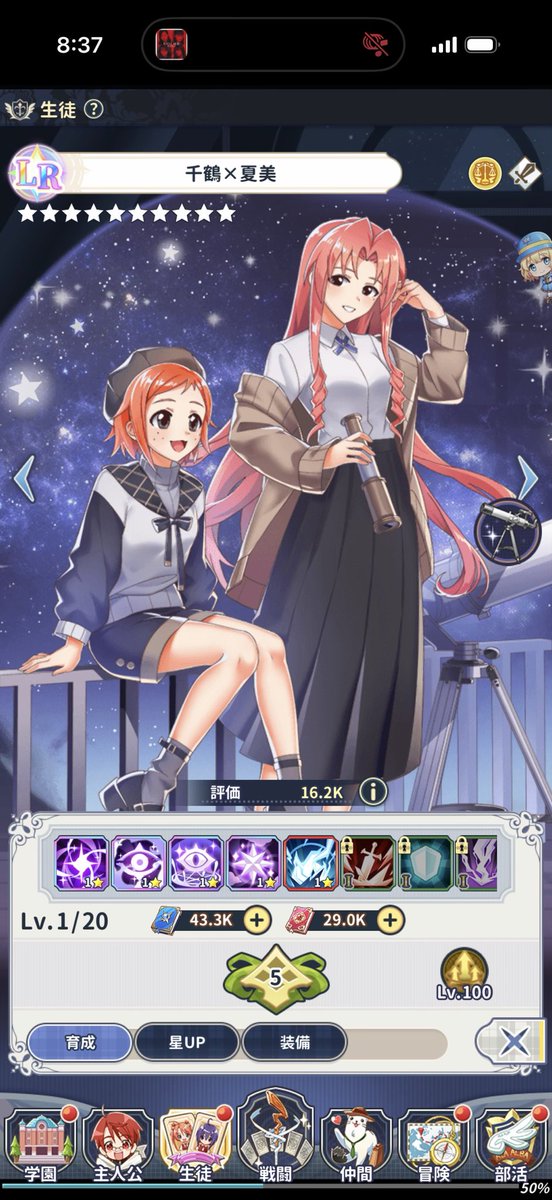 知らない間にちづ姉と夏美が手に入ってた🫪