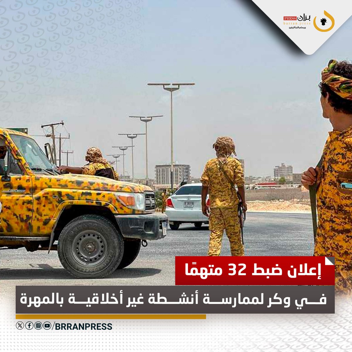 بران برس tweet media