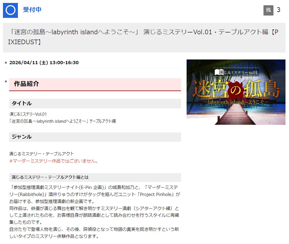 【PIXIEDUST】ミステリーカフェ tweet media
