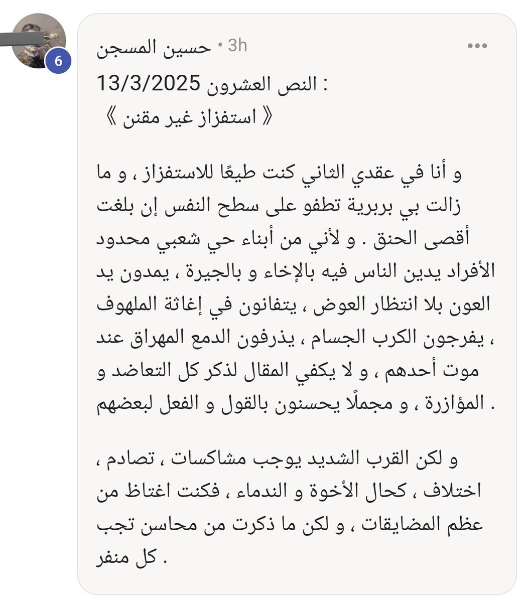 📬📧
[مشاجرات] المراهقين 
هل نعتبرها طقسا غاضبا مضى و اندثر ؟
إذا كانت الإجابة : نعم
يحق لنا أن نطلق عبارة[تطورت منفوحة!]

عَ🌿

أرشيف تحدي #تحدي_كتابة
على تطبيق سكول 2025🌧