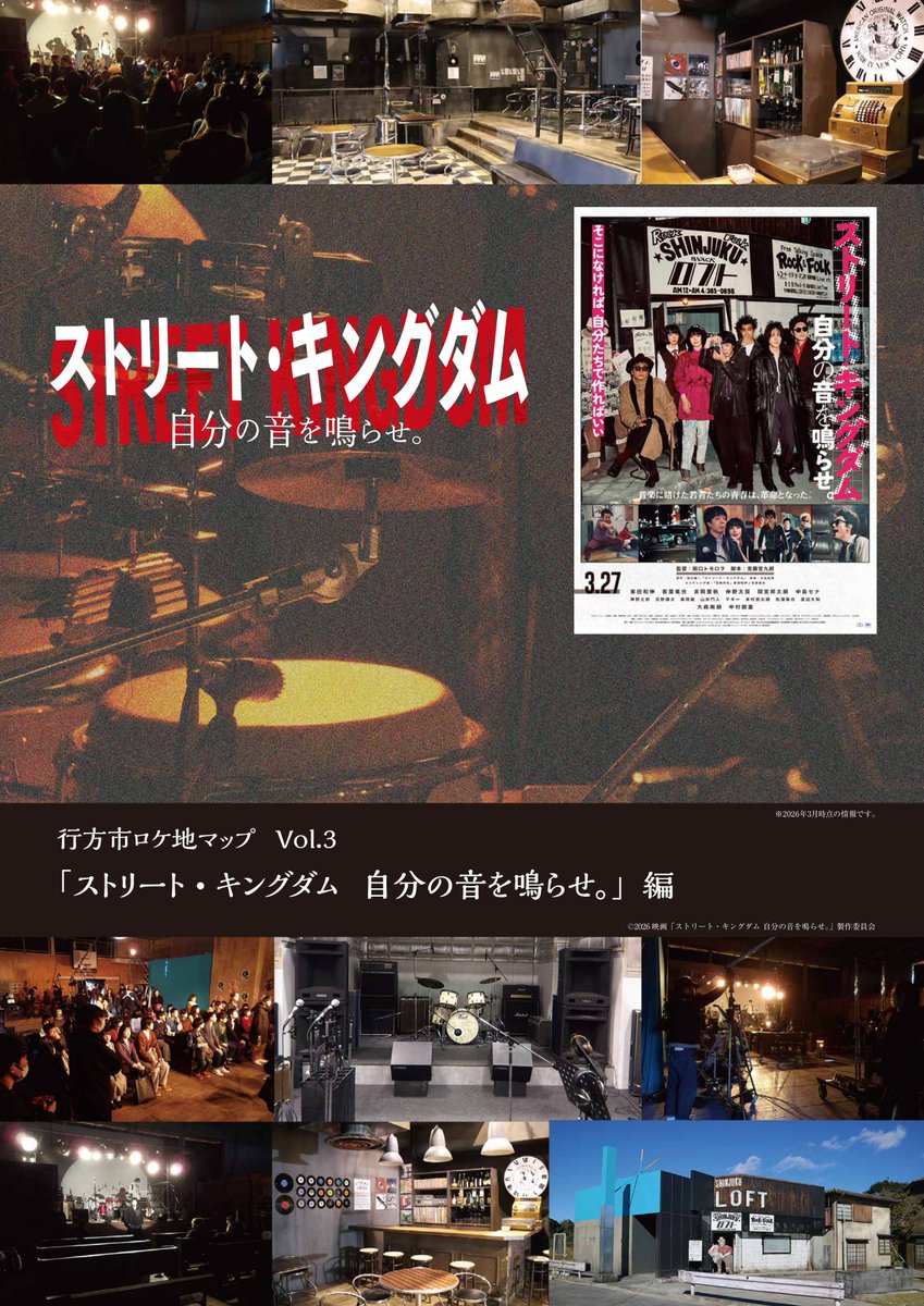 新宿LOFT 50th Anniversary tweet media