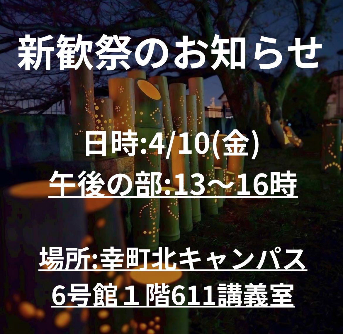 tadotsulabo's tweet photo. 新歓祭のお知らせです！

詳細は画像をご覧下さい！

みなさんに会えることを楽しみにしています😊✨️

 #春から香大 #新歓祭 #たどつまちLabo #多度津 #香川大学 https://t.co/1gvWZqfbPp