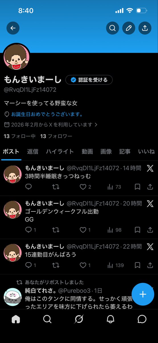 もんきいまーし tweet media