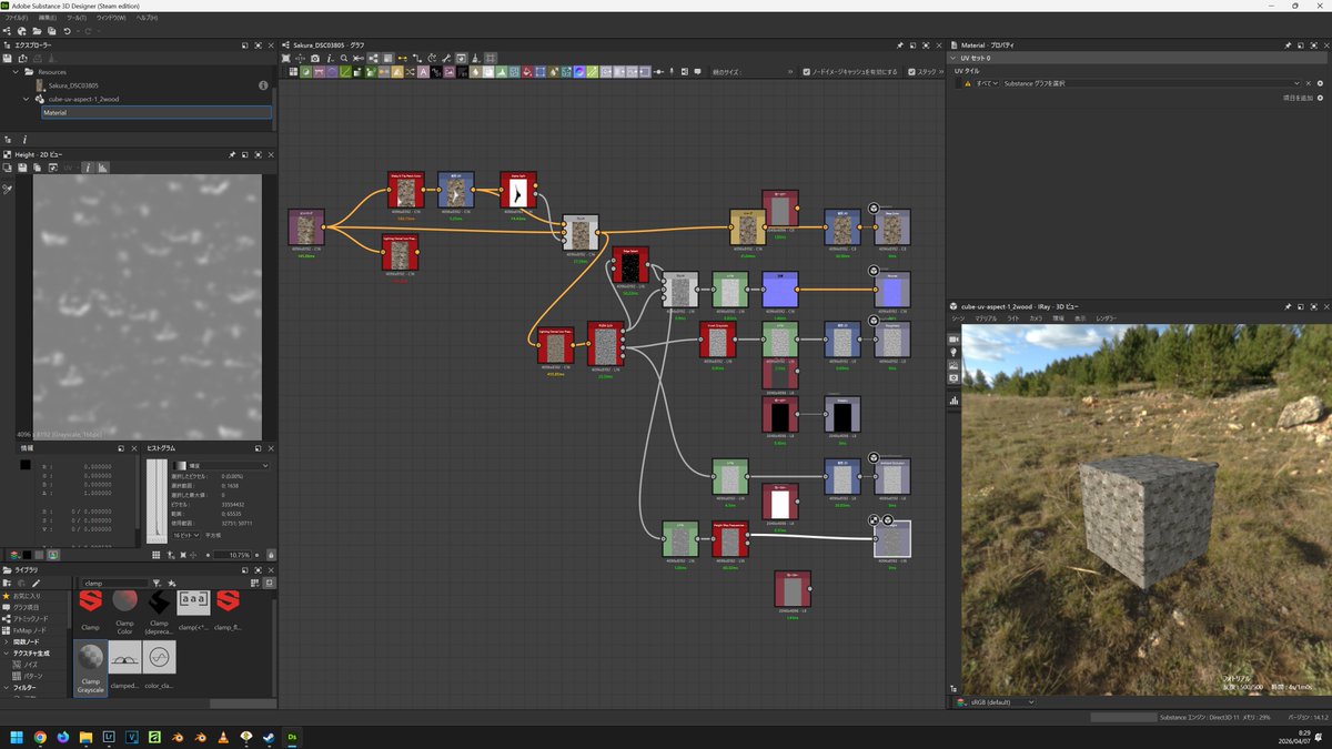 christinayan01's tweet image. #SubstanceDesigner 桜と杉の幹を採取。
杉は山に行かないと難しいですね　運よく近所に数本あったけども