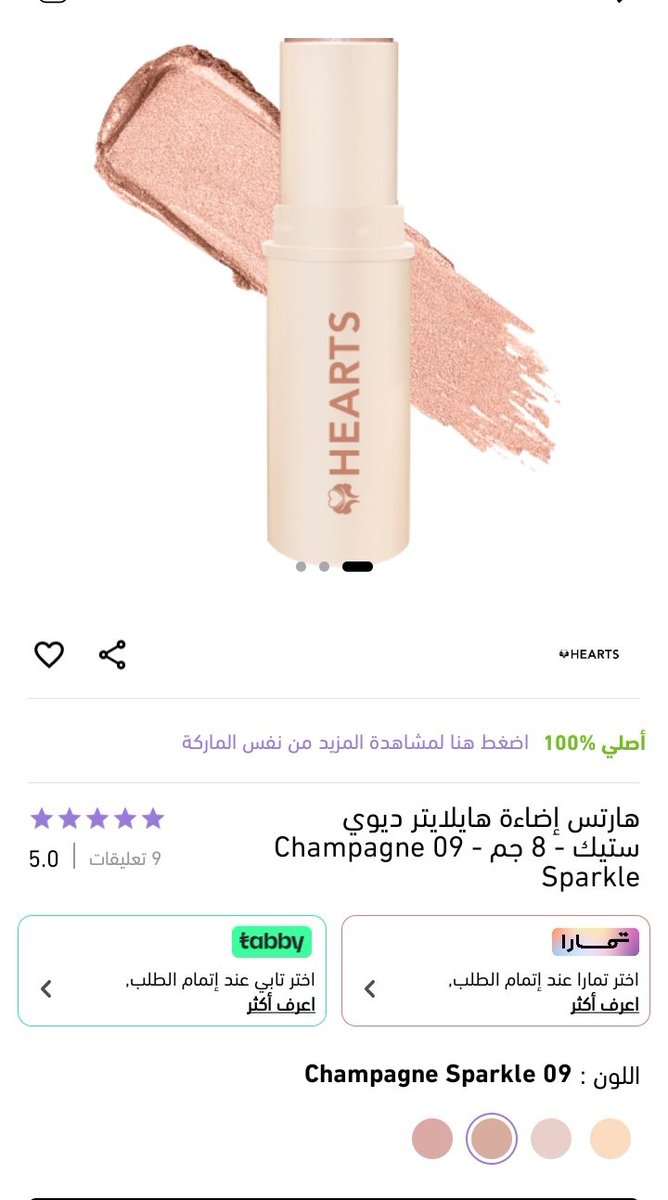 Pprickly23's tweet photo. #الجبيل 
بنات إذا ناوية تشترين مستحضرات تجميل ✨
كل اللي تحتاجينه متوفر في تطبيق نايس ون 💄
استخدمي كود الخصم KG813  ويعطيك خصم من 5٪ إلى 10٪ 🎁
توصيل داخل المملكة خلال ساعات 🚚
ودول الخليج خلال كم يوم ⏱️ https://t.co/E12eI96l82