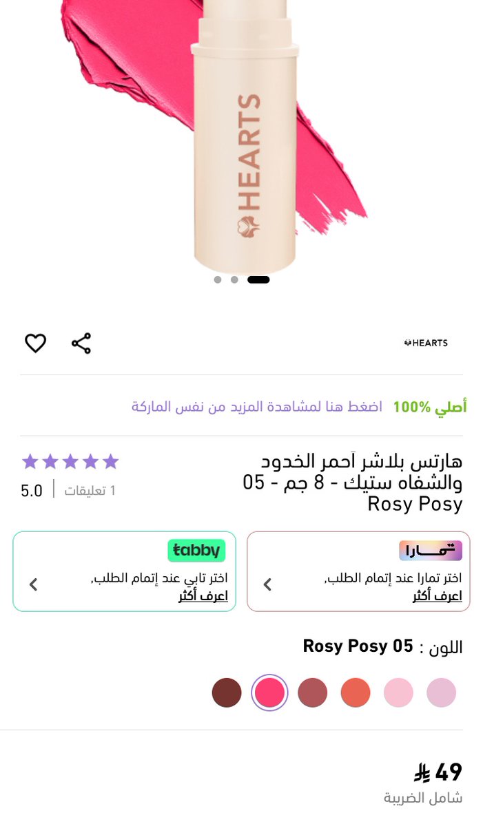Pprickly23's tweet photo. #الجبيل 
بنات إذا ناوية تشترين مستحضرات تجميل ✨
كل اللي تحتاجينه متوفر في تطبيق نايس ون 💄
استخدمي كود الخصم KG813  ويعطيك خصم من 5٪ إلى 10٪ 🎁
توصيل داخل المملكة خلال ساعات 🚚
ودول الخليج خلال كم يوم ⏱️ https://t.co/E12eI96l82