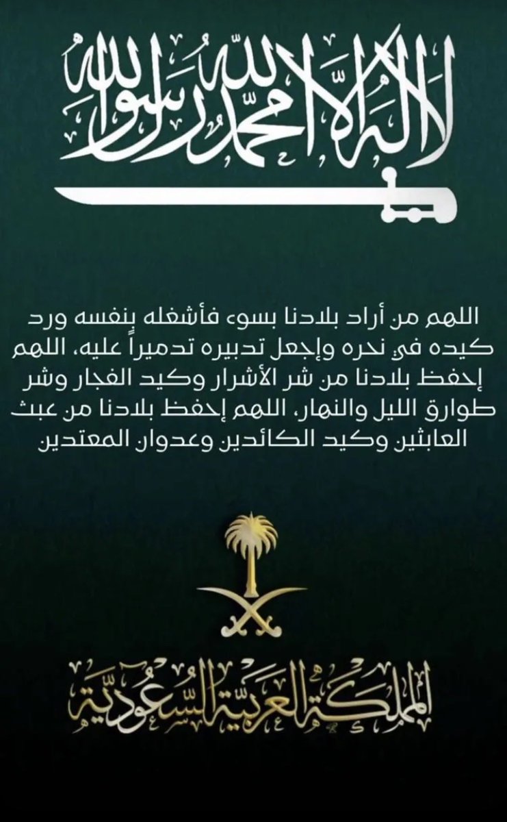 صالح القحطاني (@hamadsalehhq) on Twitter photo 