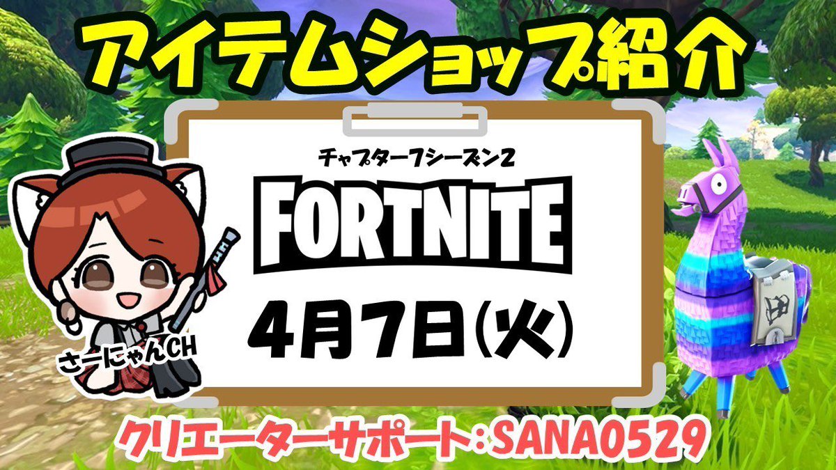 さーにゃんCH🌸 tweet media