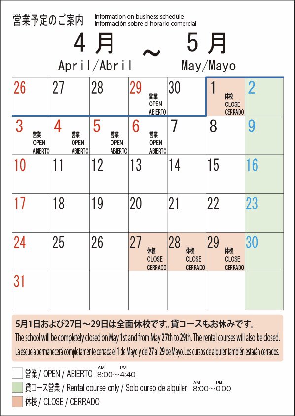 totsuka3_com's tweet photo. 4月〜5月の営業予定です
宜しくお願いします  m(_ _)m https://t.co/s7f5SlTSZc