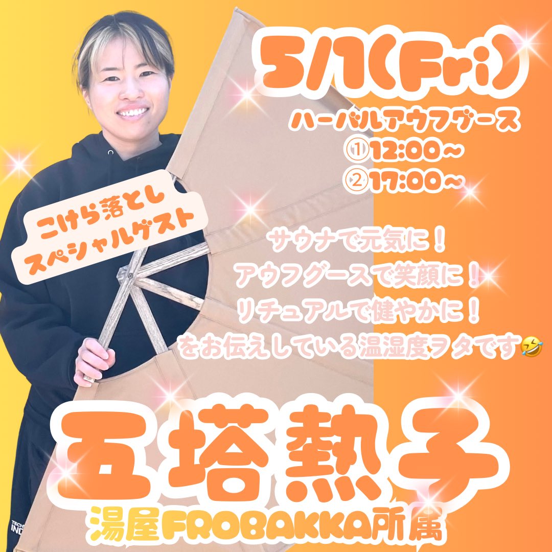 あき🌿ウィスキング tweet media