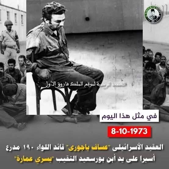 IDari1s's tweet photo. 🔺من ٥٣ سنه قبل الموبايلات والمواقع #مصر أسرت الجنرال الاسرائيلي #عساف ياجوري 
عملنا إيه وقتها صورناه وعملنا معاه حديث إذاعي وتلفزيوني وفرجنا الدنيا كلها عليه 
وسمعنا العالم كله بطولاتنا  من خلاله 
هو ده اللي يضعف الروح المعنوية لخصمك 
مش كلام في كلام 

🔺اللي خطف الطيار بيقول كلام ومنزل لنا صور AI

واللي قال حررنا الطيار بردوا بيقول كلام والفيديو اللي نزلوه محدش عارف فين 

وأزيدك من الشعر بيت مفيش فيديو حقيقي من داخل إيران أو إسرائيل
🔺 إحنا وسط لعبه إعلامية كبيره هي الأكبر في التاريخ بيتم استخدام الإعلام فيها بدل الأسلحة والذخيرة لتغيير النظام العالمي السياسي والعسكري والاقتصادي بدون دليل واحد علي صحة أي خبر من آلاف الأخبار المتداولة عن إيران وإسرائيل من فبراير الماضي وحتي الآن 

🔺بنشوف آثار الضربات الإسرائيلية في جنوب لبنان لكن داخل إيران لأ 
فهل عجز عملاء #الموساد اللي أقنعونا انهم موجودين في تصوير موقع واحد فقط من داخل إيران 
ولا مفيش إختراق ولا حاجه وكلهم مع بعض 😒 

👈والبترول يبقي ب٢٠٠ دولار زي الريس ماقال بعدها تحصل المحادثات ويتم الاتفاق وأول المستفيدين هو إيران نفسها وإسرائيل اللي احتلت جنوب لبنان وأمريكا اللي جربت سلاحها 
وعملتها الدولار ارتفع عالميا 
والخليج هم أكبر المتضررين لانه دفع ترليونات الدولارات قبل الحرب وهايدفع كمان عشان يصلح الخراب اللي حصل في موانيه ومطاراته وقواعده في الوقت اللي  تسيطر فيه إيران وأمريكا  علي المضيق وبعدها ينقلوا علي البحر الأحمر ويعملوا نفس الفيلم في باب المندب 
#انتبهوا
#حربAI
 #IranWar #Irán #Israël