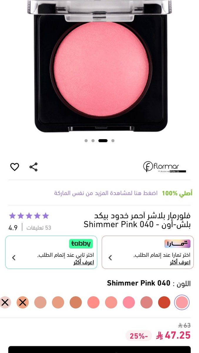 Pprickly23's tweet photo. بنات إذا ناوية تشترين مستحضرات تجميل ✨
كل اللي تحتاجينه متوفر في تطبيق نايس ون 💄
استخدمي كود الخصم KG813  ويعطيك خصم من 5٪ إلى 10٪ 🎁
توصيل داخل المملكة خلال ساعات 🚚
ودول الخليج خلال كم يوم ⏱️
#الجبيل https://t.co/FnCDkFCr9j