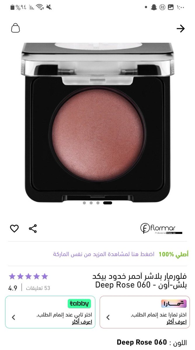 Pprickly23's tweet photo. بنات إذا ناوية تشترين مستحضرات تجميل ✨
كل اللي تحتاجينه متوفر في تطبيق نايس ون 💄
استخدمي كود الخصم KG813  ويعطيك خصم من 5٪ إلى 10٪ 🎁
توصيل داخل المملكة خلال ساعات 🚚
ودول الخليج خلال كم يوم ⏱️
#الجبيل https://t.co/FnCDkFCr9j