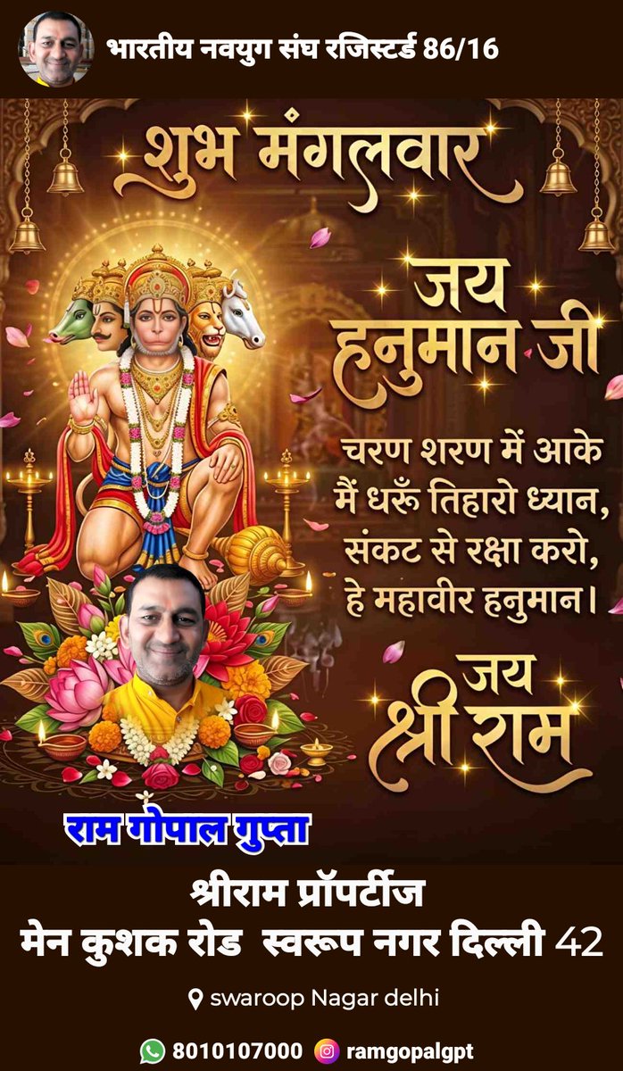 रामगोपाल गुप्ता tweet media