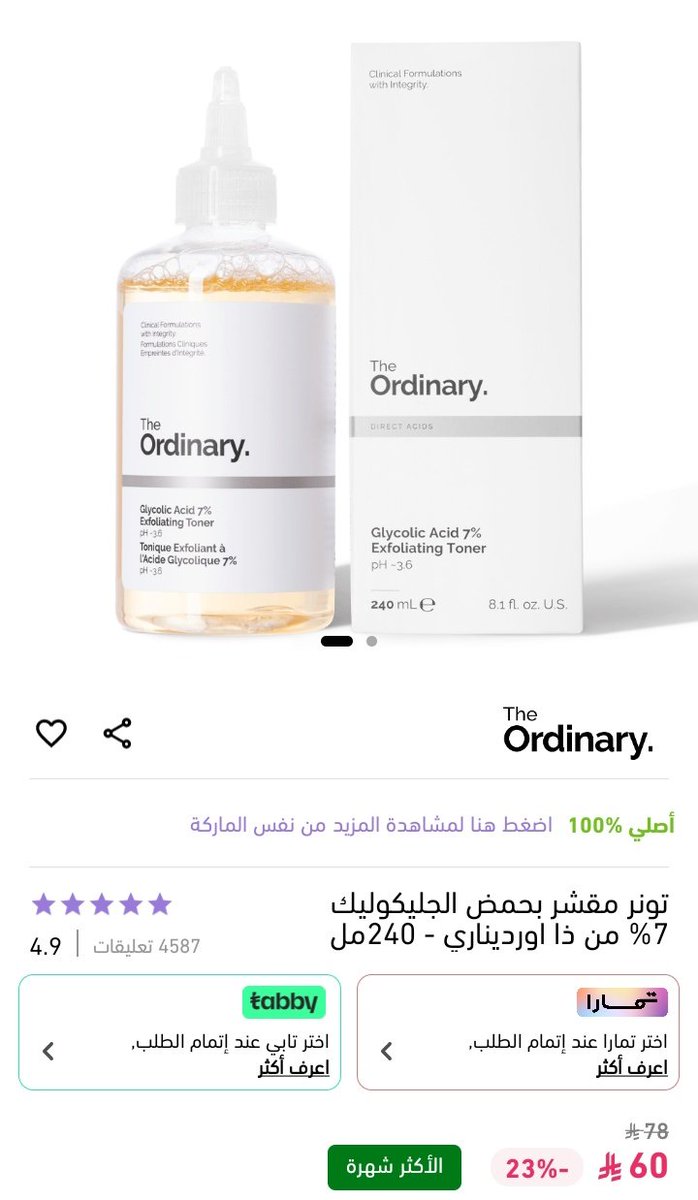 Pprickly23's tweet photo. #الجبيل
لا يفوتكم تطلبون من نايس ون 💚
توصيل داخل الرياض خلال ساعات 🚚
وباقي مناطق المملكة ودول الخليج خلال  أيام 
اطلبوا واستخدموا كود الخصم KG813 
خصم من 5٪ إلى 10٪ على طلباتكم 
متوفر عندهم: عطور 🌸
منتجات عناية 🧴
مستحضرات تجميل 💄
وكلها أصلية ومن ماركات معروفة ✨ https://t.co/WpiUx5R3ar