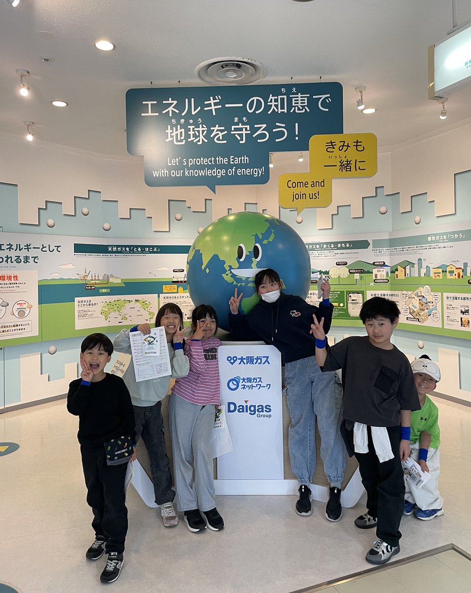 Daigasグループ通信 tweet media