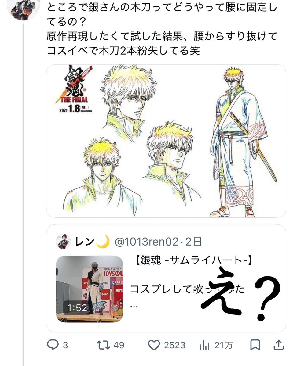 レン🌙 @超会議 tweet media