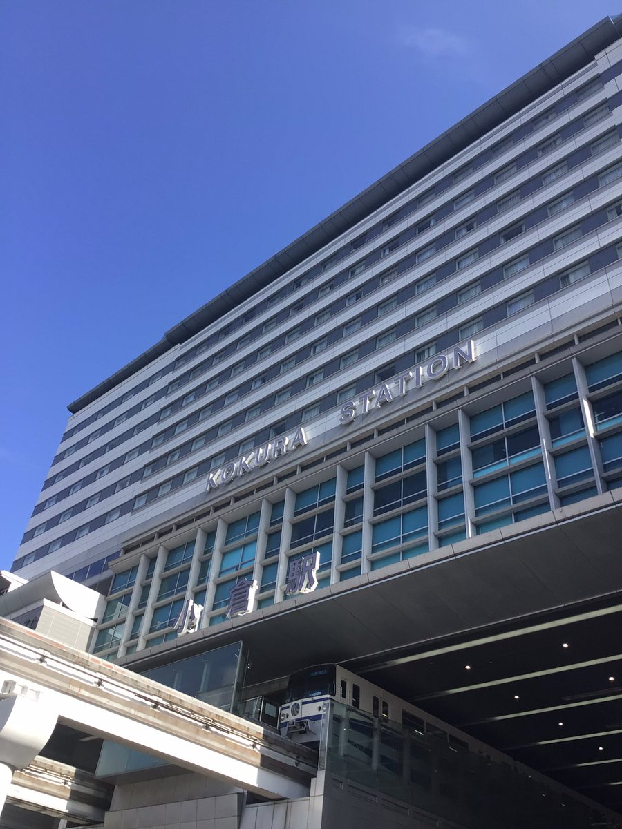 北九州市総合観光案内所 tweet media