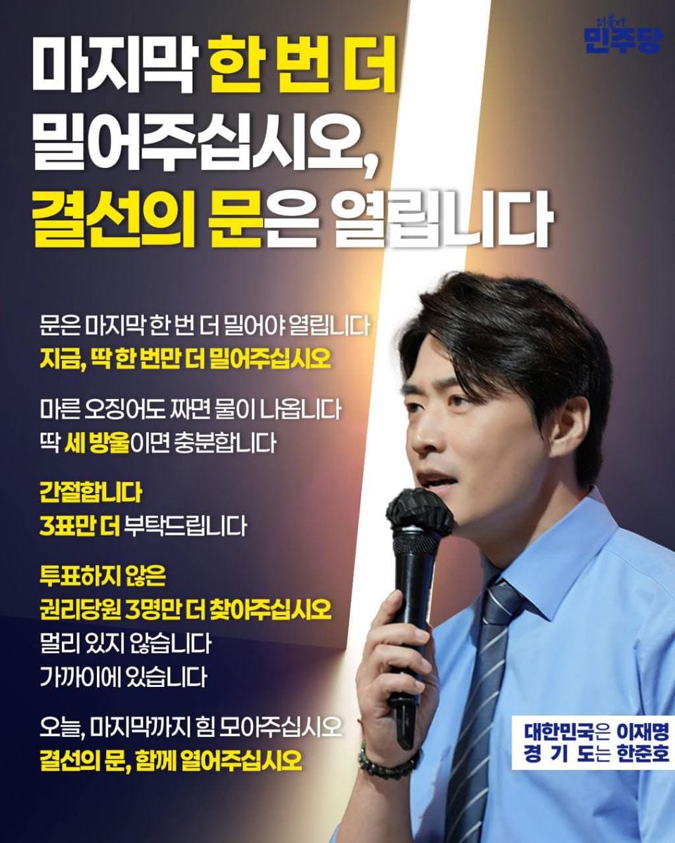 한준호 tweet media