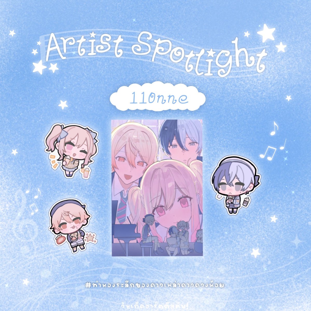 𝓣𝘸𝘪𝘯𝘬𝘭𝘦 𝘓𝘪𝘵𝘵𝘭𝘦 𝘚𝘛𝘢𝘳 tweet media