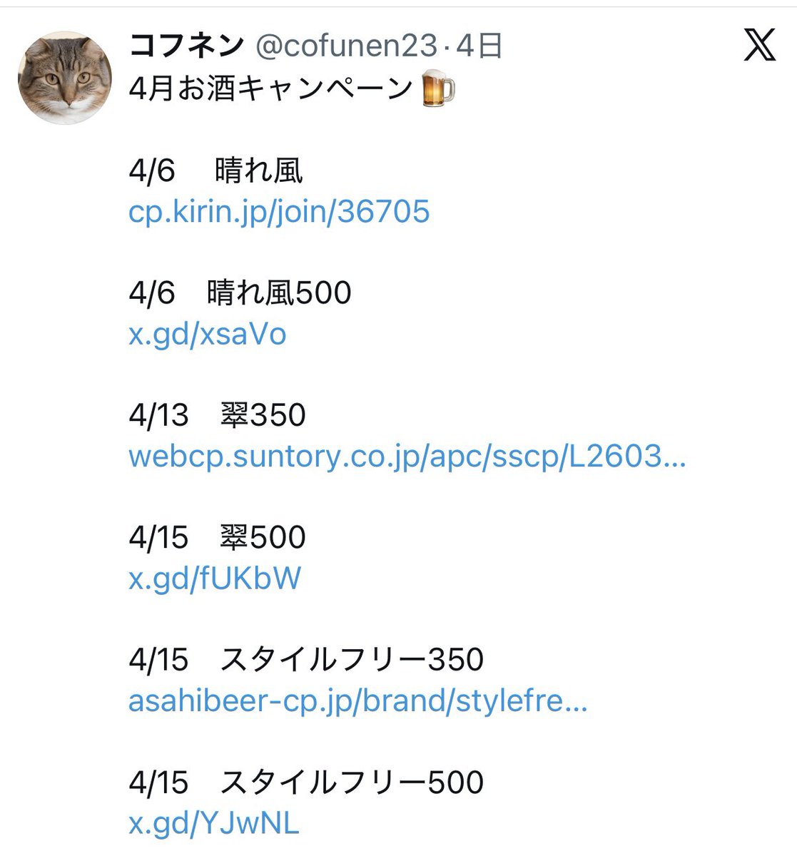 私が作成した世界で1つしかない独自URLを使用したまとめ投稿している