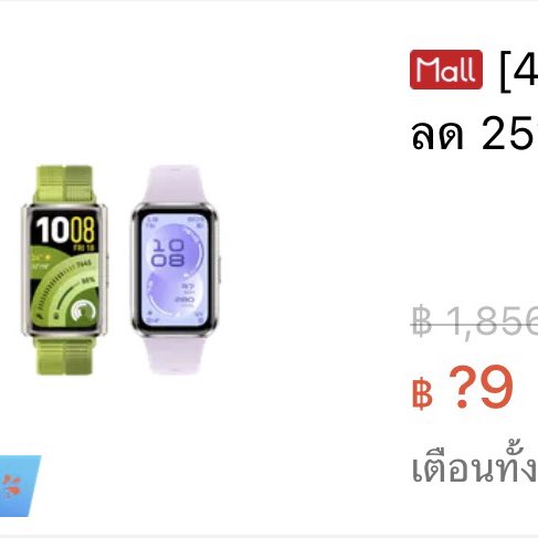 นักล่าของถูก tweet media