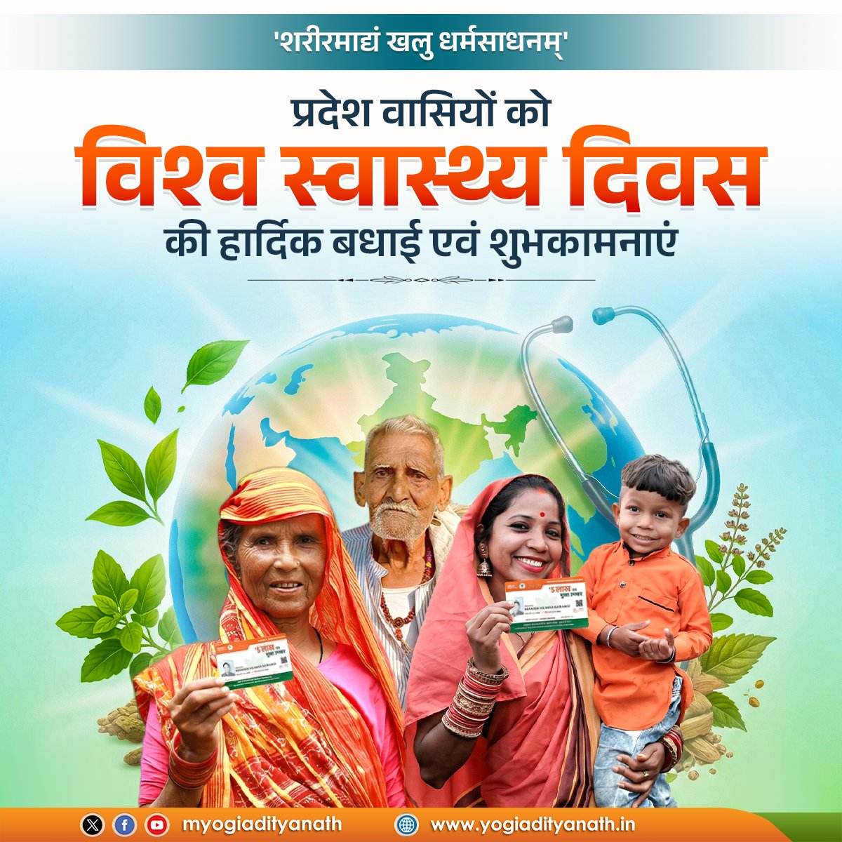 Yogi Adityanath tweet media