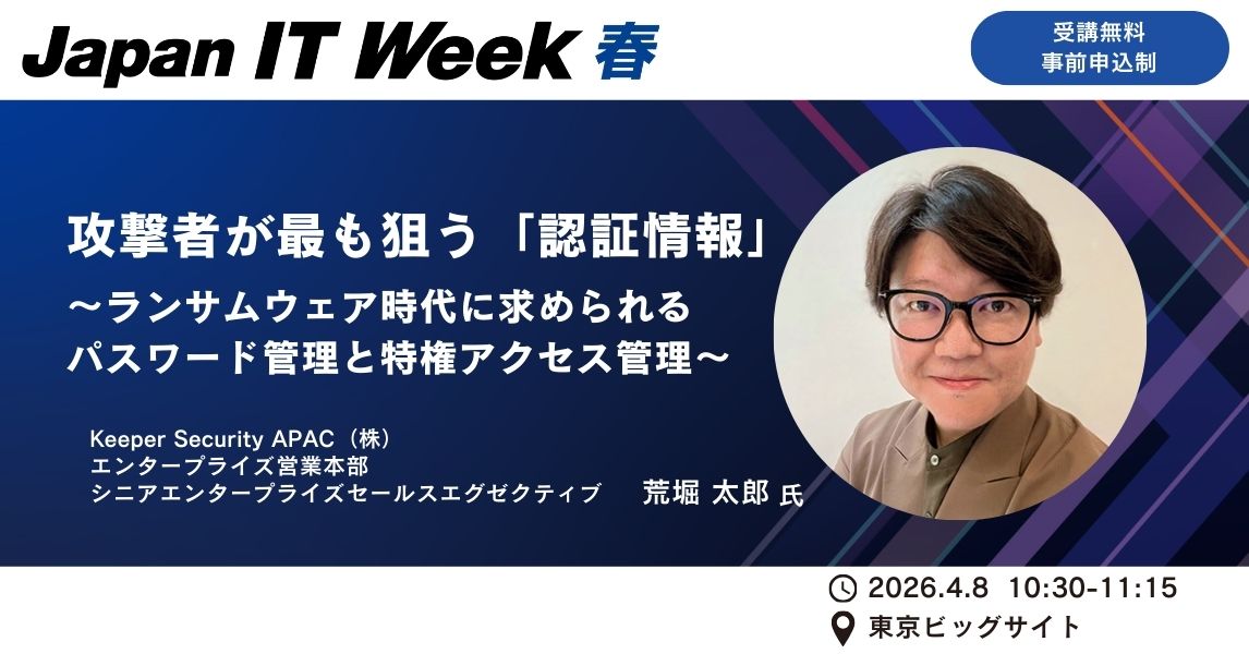 KeeperJapan's tweet photo. いよいよJapan IT Week開幕👀
ランサム対策の鍵は「認証情報」です。

4/8(水) Keeperがセッション＋デモ解説🔐
📍Keeperブース：西1ホール W3-26（セッション後ぜひ）

来場登録👇
https://t.co/ES99pFMr5s

#ITWeek #パスワード管理 #特権アクセス管理 https://t.co/DPsQD8Q7vB