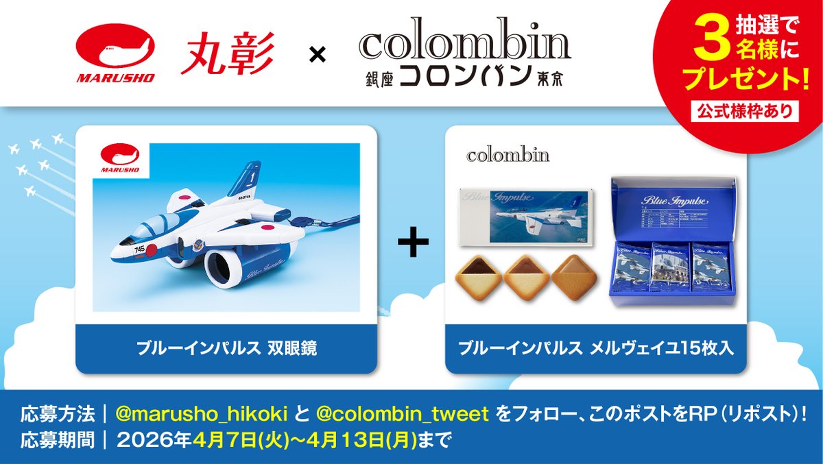 コロンバン公式 tweet media