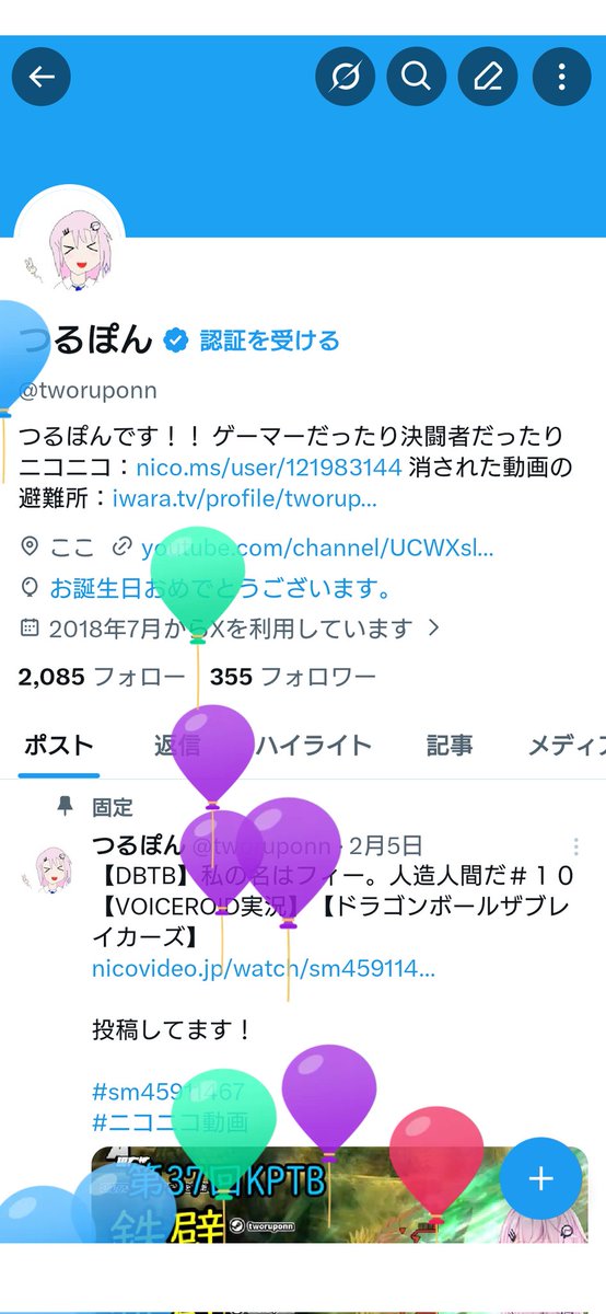 つるぽん tweet media