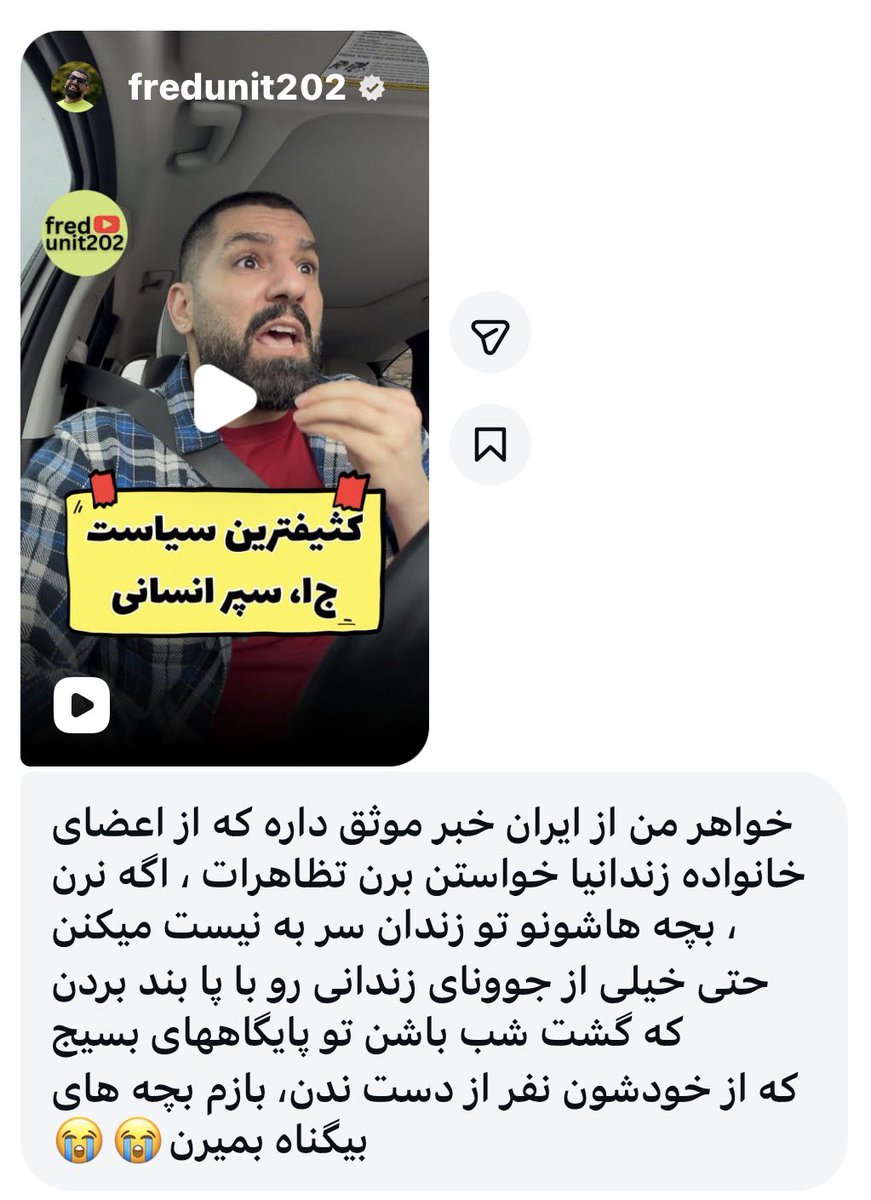 ریپلای کاربر به ویدیو، جنایات جمهوری اسلامی پایان نداره، سپاه هر جنایتی برای موندن میکنه