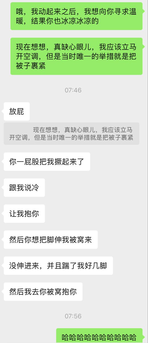 M_Redamancy's tweet photo. 啊啊啊啊啊我笑死了
六点被冻起来想让我对象暖暖脚
结果上班后复盘我竟做出这么多取暖举措吗 https://t.co/OYZHCZxwkI