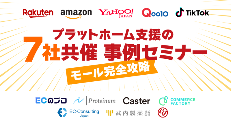 newscastjp's tweet photo. 【2026年4月14日開催】ECモール完全攻略！7社共催事例セミナーを開催... - E-Grant
 Amazon - CRM - EC - ECCRM - ECモール - EGrant - オンラインセミナー - セミナー - ノウハウ - 成功事例 - 楽天市場 - 通販 - 通販事業者
@EGrant01