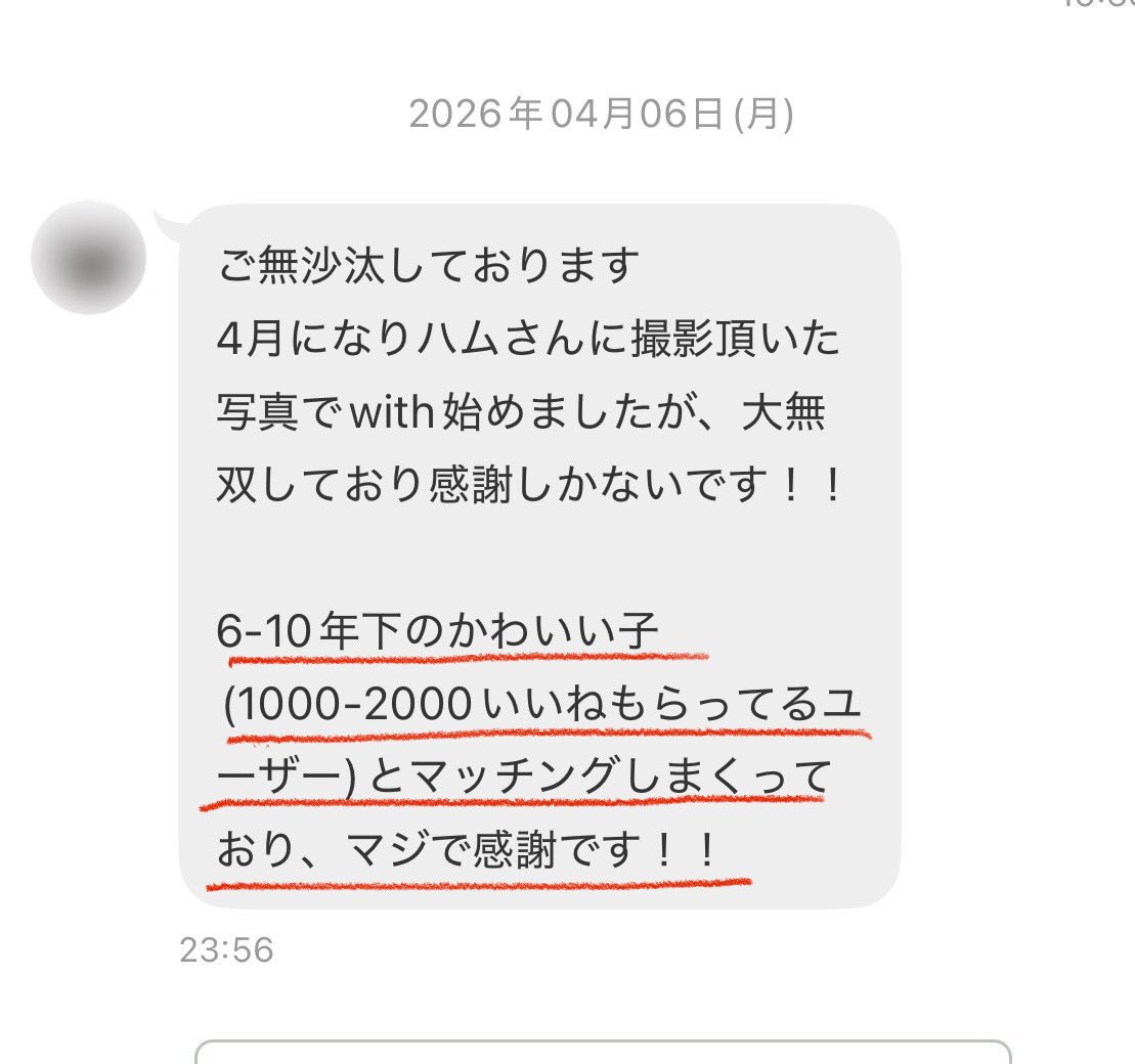 ハム｜161cm マッチングアプリカメラマン tweet media
