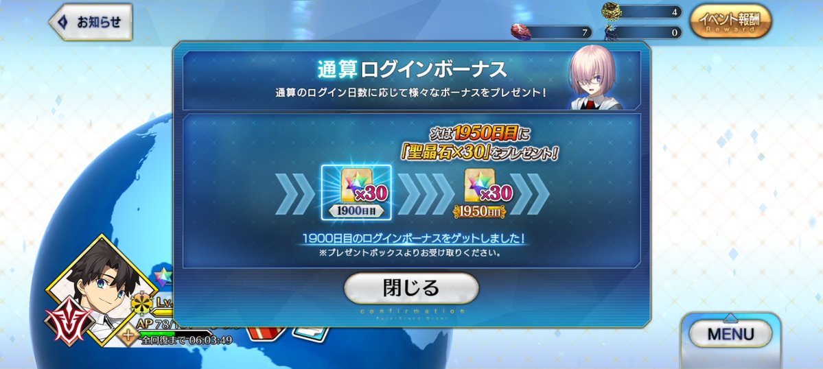 FGO戦況報告 tweet media