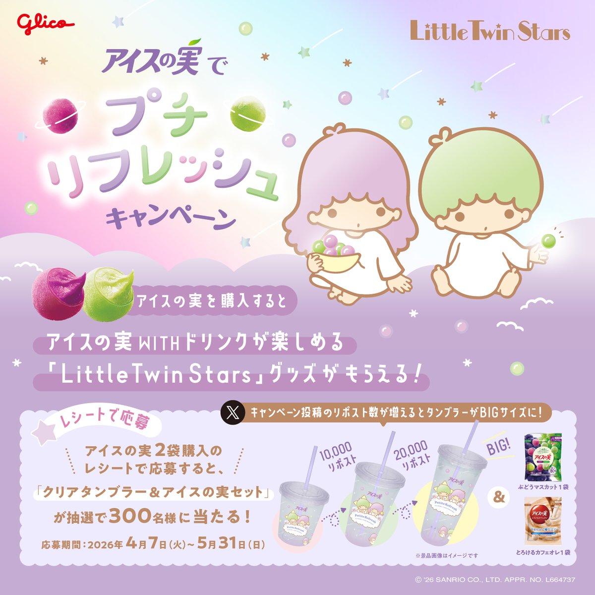 サンリオ【公式】 tweet media