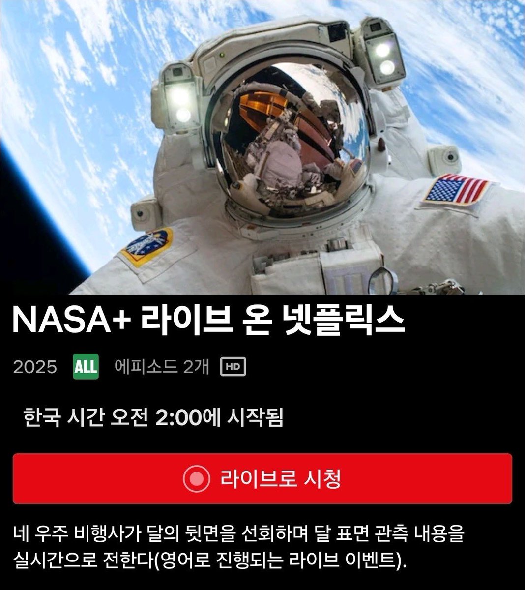 Netflix Korea｜넷플릭스 코리아 tweet media