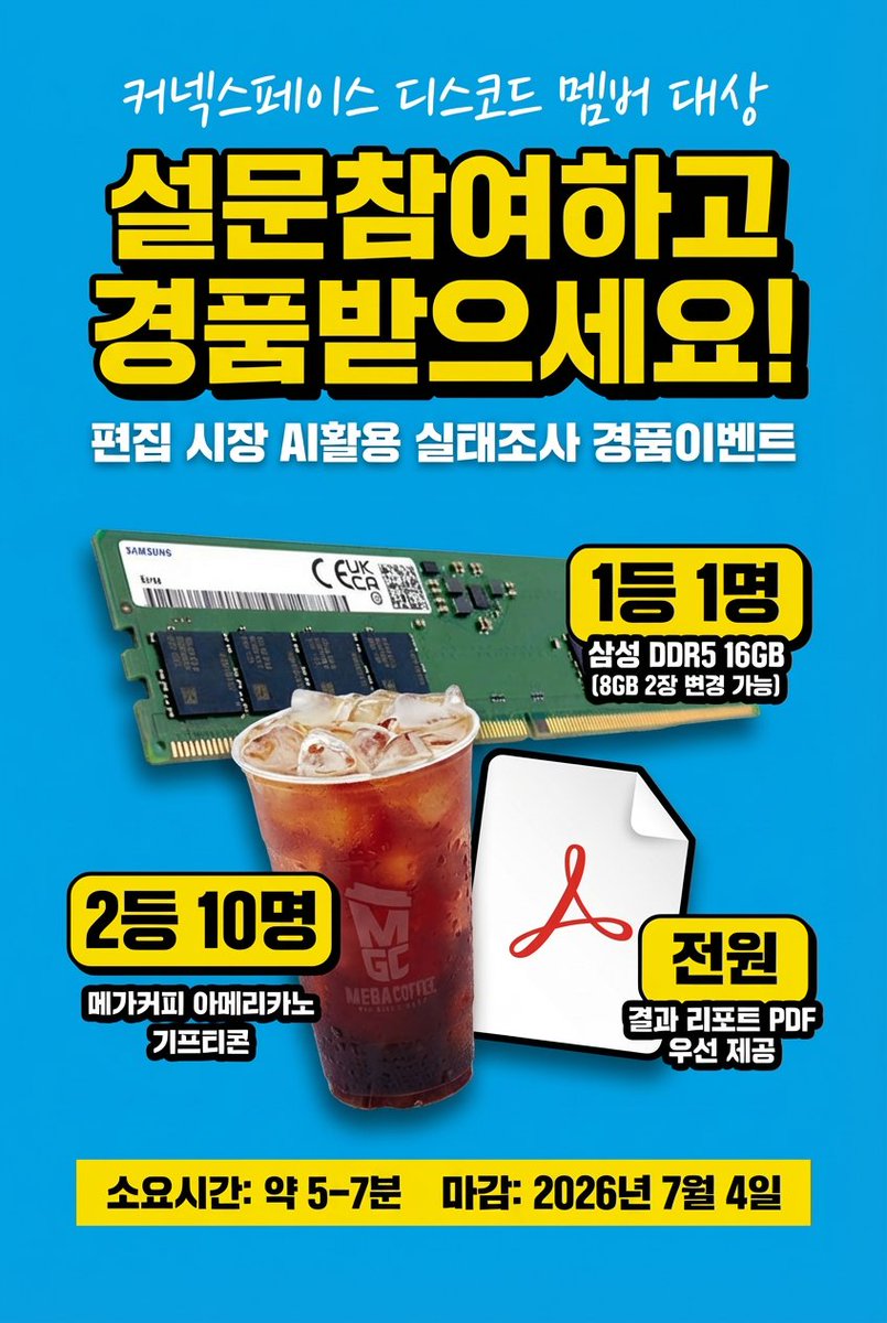 커넥스페이스 Official tweet media