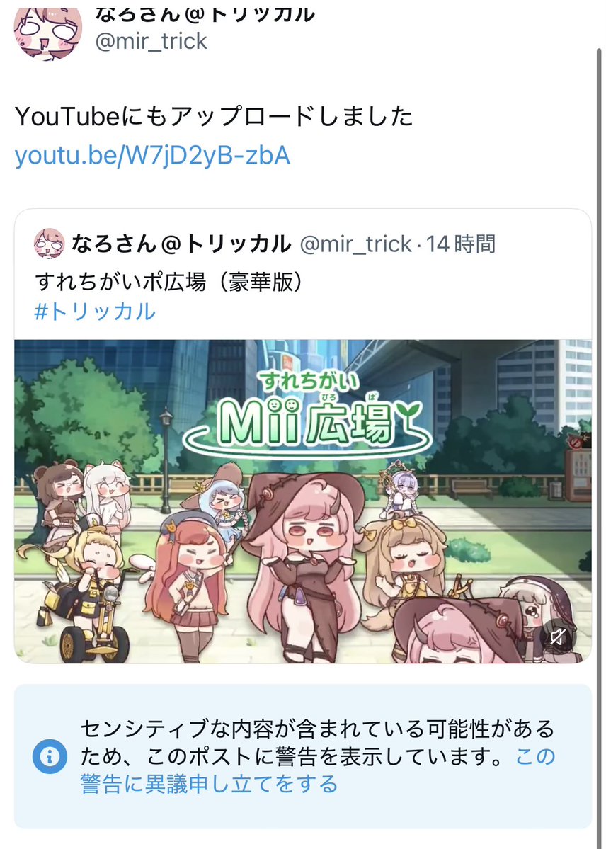 なろさん@トリッカル tweet media