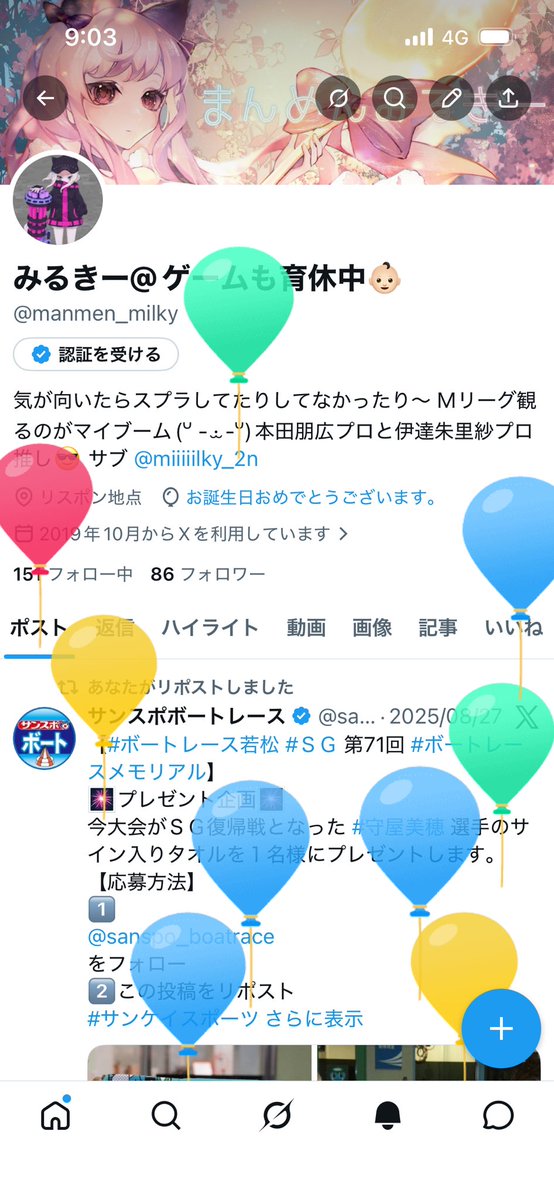 みるきー@ゲームも育休中👶🏻 tweet media