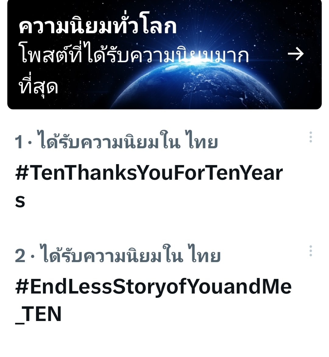 Wasana👉😺 #TEN #เตนล์ #TENLEE #텐 tweet media