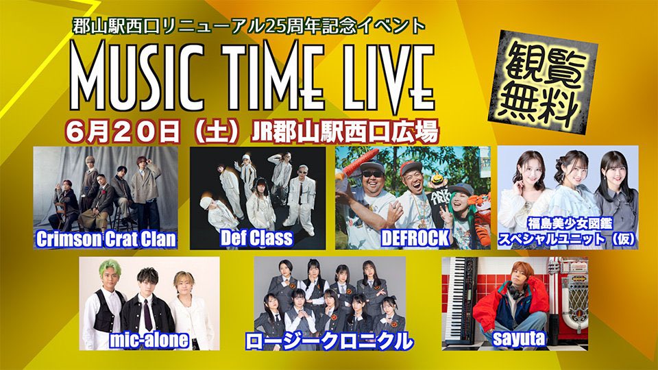 DEFROCK info tweet media